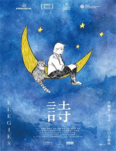 家庭训练：朋友的完美唾液