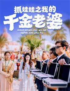 我所有的爱2019德国版