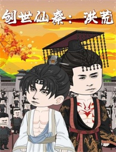 醉卧美人膝,醒掌天下权