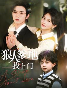 脆莓公园 第二季