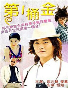 降世神通:科拉传奇 第一季