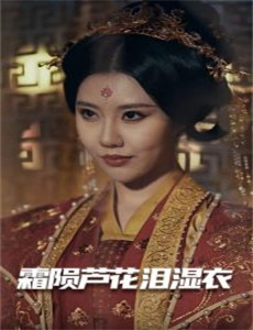 冰湖浪人 第一季