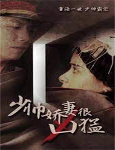 我家孩子初长成