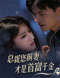 坠入他的一往情深