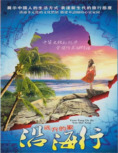 天使行动2:火凤狂龙