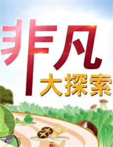 与你一起绽放新选组青春录