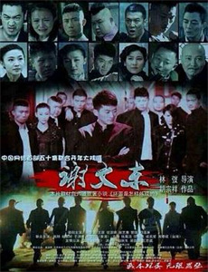 隐秘而伟大第1季