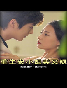 我唾弃你的坟墓:似曾相识