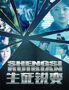 吸血少女大战再生萝莉