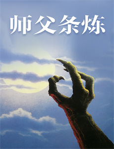 阿尔法耶德:哈罗德的铁血战士