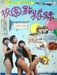 仙履奇缘3:时间魔法