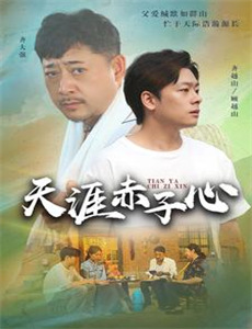 万界仙踪 第四季