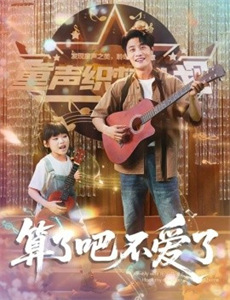 来自地狱的钟声