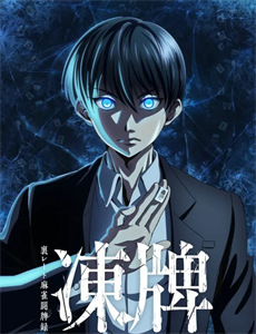 非凡匠心 第二季