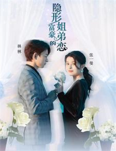 罗宾汉的真实故事